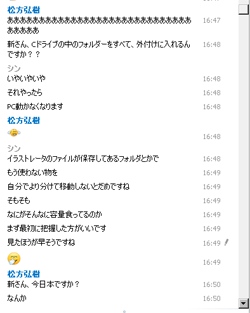 店長からのレスキュースカイプチャット